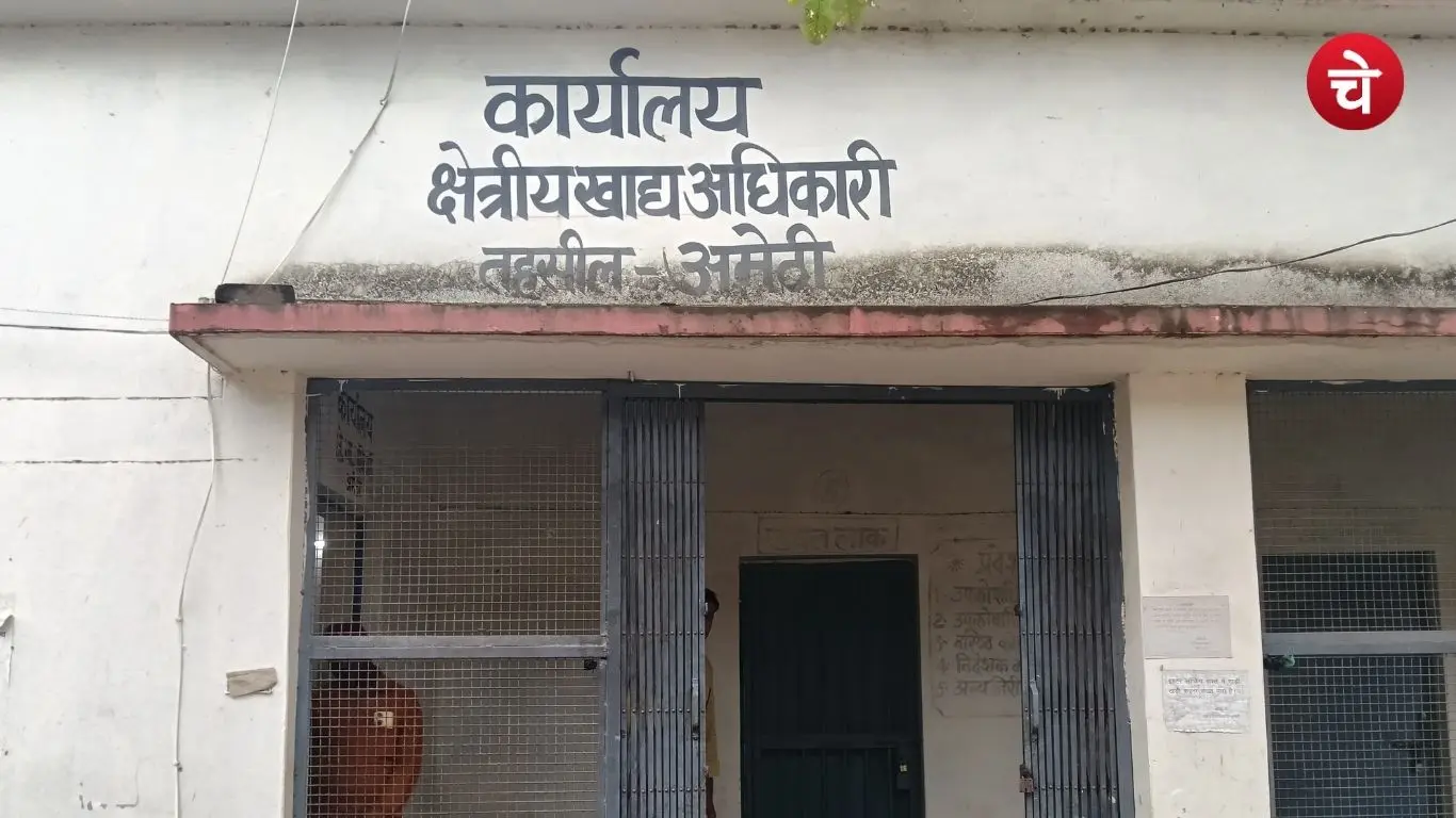 Regional Food Officer Office, Amethi Tehsil